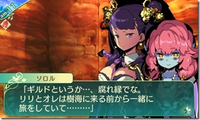 世界樹511-5 世界樹511-5